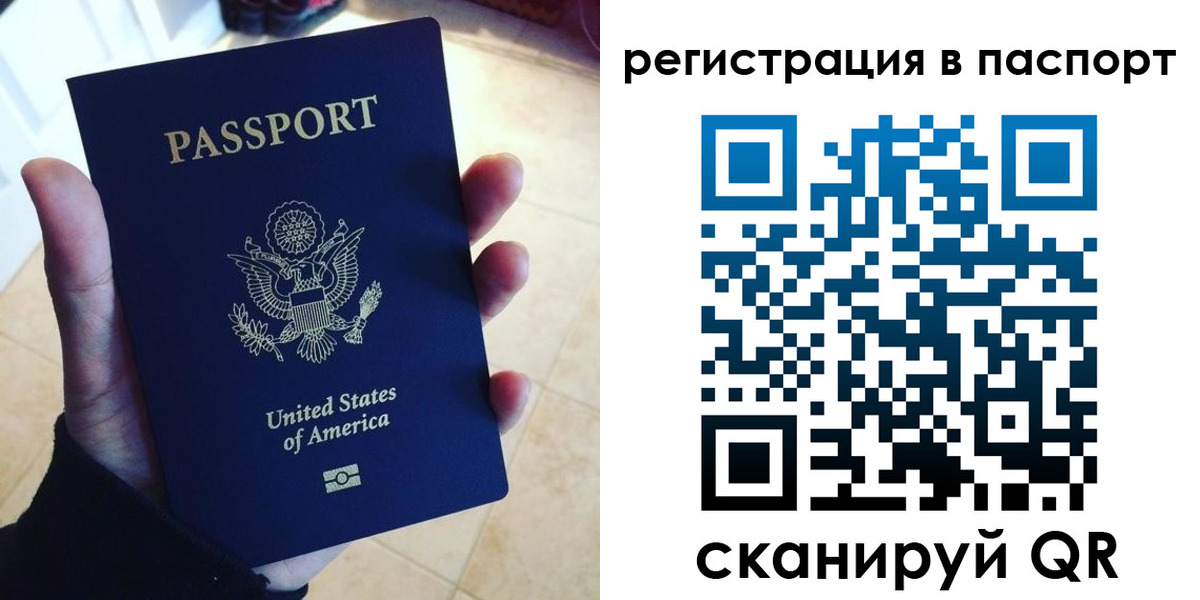 прописка в Тимашёвске