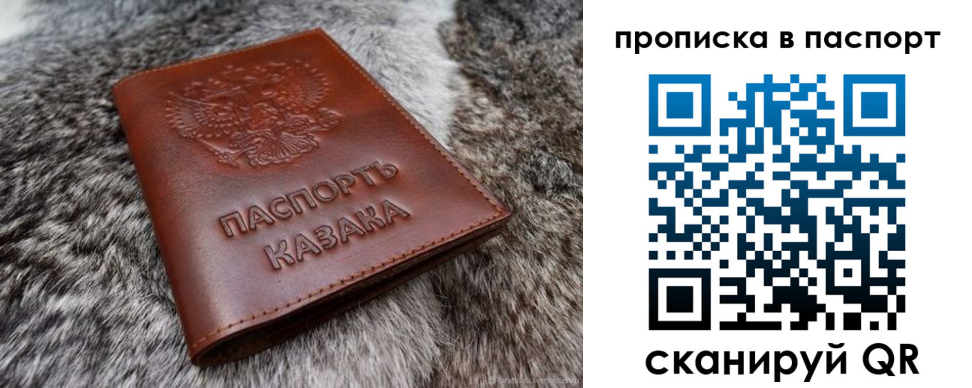 миграционный учет в Тимашёвске