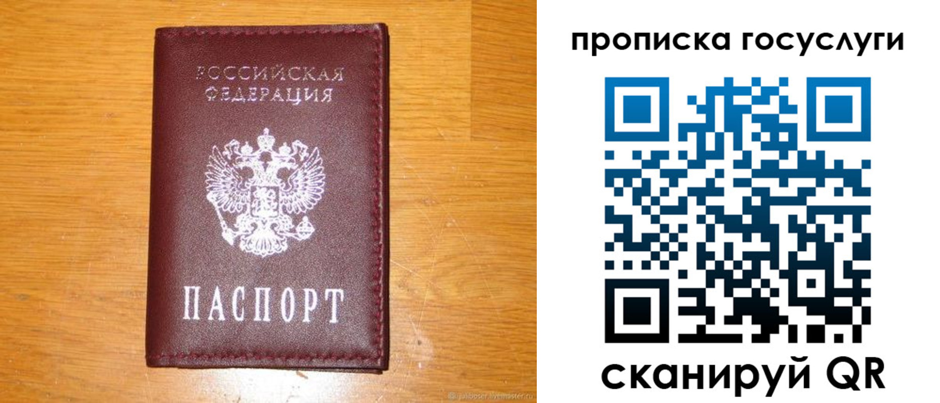 найти адрес прописки в Тимашёвске