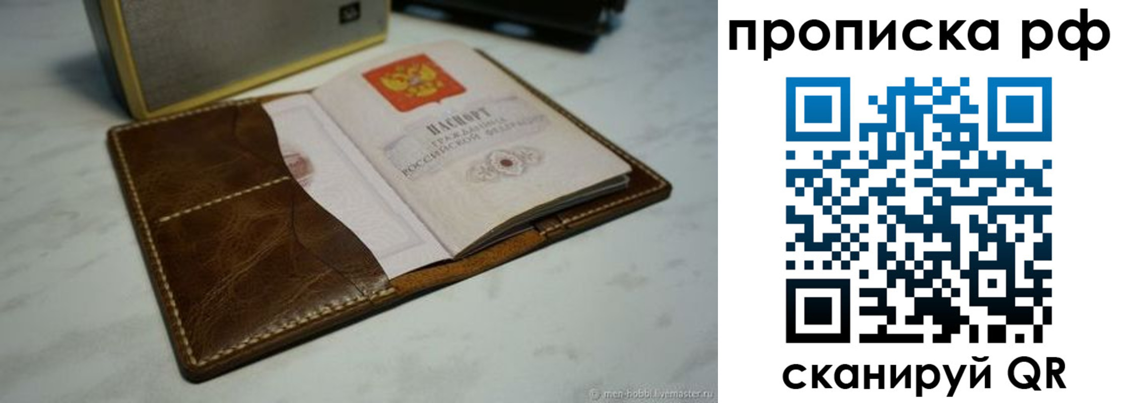 временная регистрация законно в Тимашёвске