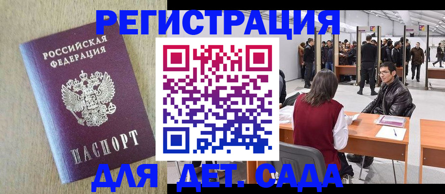 временная регистрация недорого в Тимашёвске