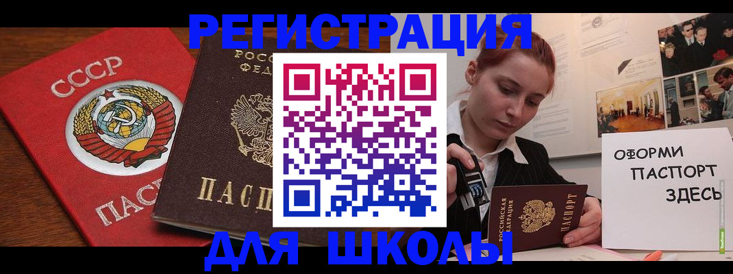 временная регистрация собственник в Тимашёвске