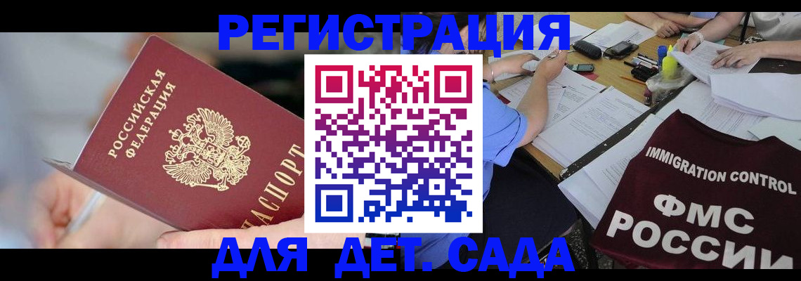 прописка для кредита в Тимашёвске