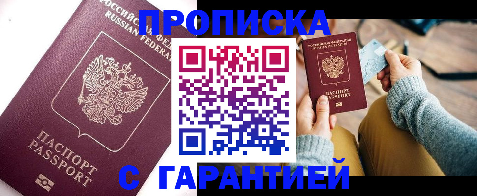 прописка иностранных граждан в Тимашёвске