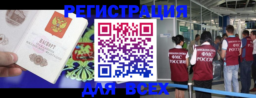прописка поиск в Тимашёвске