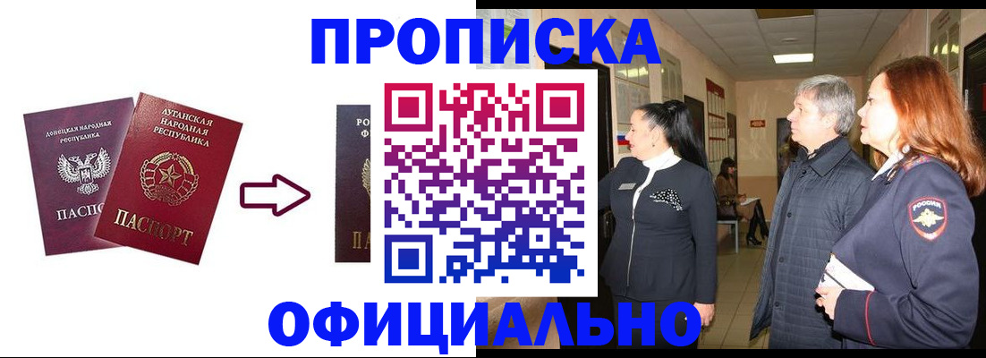 пропишу в квартире в Тимашёвске