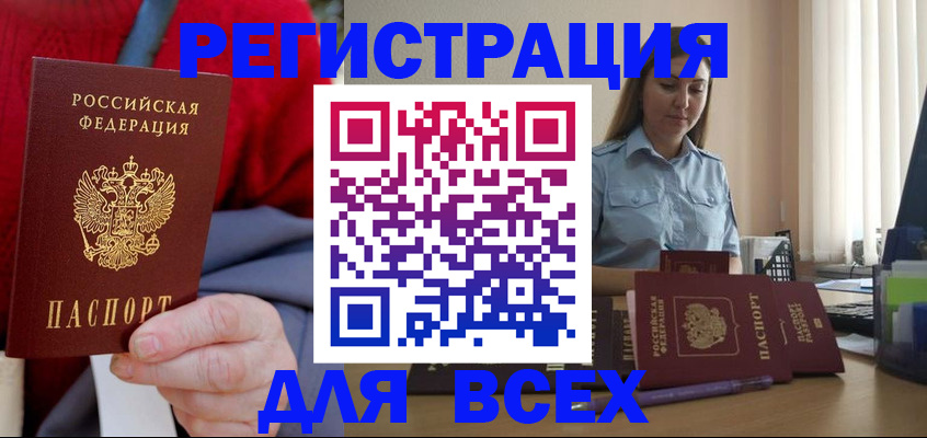 регистрация в Тимашёвске