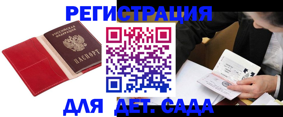 регистрация в Тимашёвске