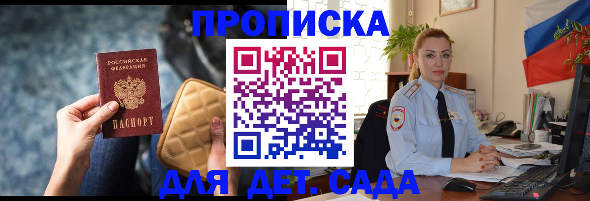 временная регистрация законно в Тимашёвске